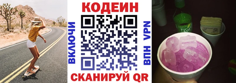 Кодеиновый сироп Lean напиток Lean (лин)  Питкяранта 