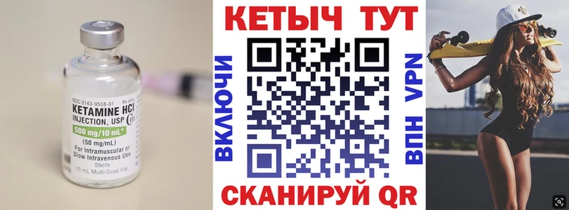 Кетамин ketamine  Питкяранта 