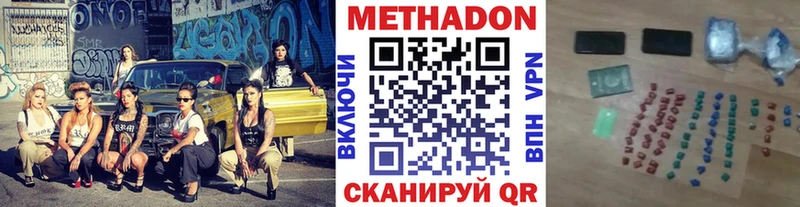 Метадон methadone  Питкяранта 